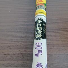 新品　桑切鎌　90mm