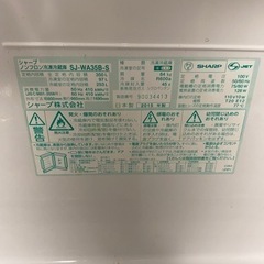 冷蔵庫　2015年製　350L SHARPの画像