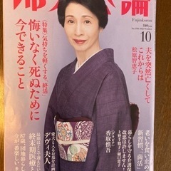 婦人公論　3冊の画像
