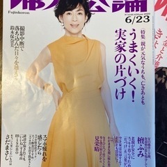 婦人公論　3冊の画像