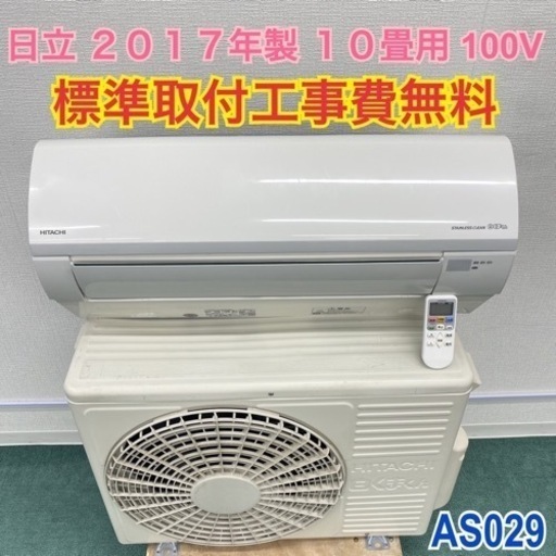 松21シャープ,2020年製、AY-L22N,標準工事費込み,,6畳用,2.2Kw,中古,本体・ガス1年保証,中古,愛知県名古屋市近郊、関東、神奈川近郊基本設置費込,内部洗浄済み,送料無料 松21シャープ,2020年製、AY-L22N,標準工事費込み,,6畳用,2.2Kw,中古