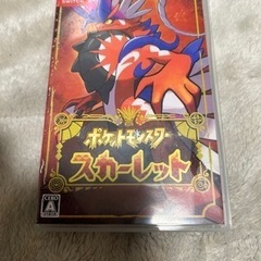 ポケモン　スカーレット