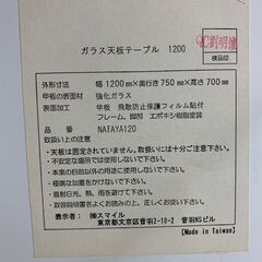 中古　訳アリ　W1200　ガラス天板テーブル　天板裏剥がれあり　の画像