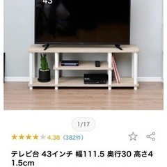 テレビ台43インチ