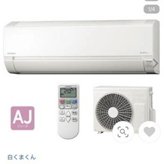 新品❣️激安❣️❣️日立ルームエアコン白くまくん(6畳用)