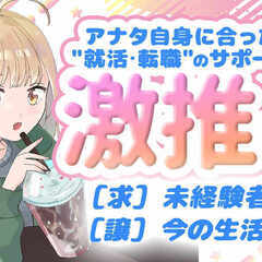 手持ちナシで入寮可能！無料社宅完備！カンタン機械OPスタッフN
