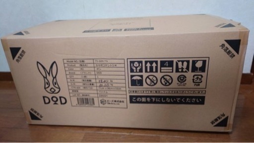 新品未開封DODカマボコテント3M（カラータン）KAMABOKO TENT 3(M)