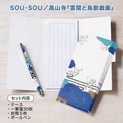 ♪新品未開封♪　SOU・SOU/高山寺『雲間と鳥獣戯画』ボールペ...