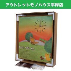 未使用品・通電OK 昭和レトロ ロンリーリトルフォックス 掛け時計 2針　ファンシーグッズ キツネ クマ コレクション インテリア ☆ PayPay(ペイペイ)決済可能 ☆ 札幌市 豊平区 平岸