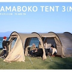 カマボコテント3M タン　新品・未開封 新品未開封DODカマボコテント3M（カラータン）KAMABOKO TENT 3(M)
