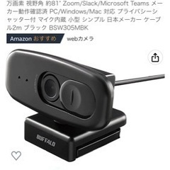 パッファロー　WEBカメラ　200万画素の画像