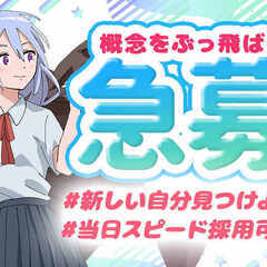 手持ちナシで入寮可能！無料社宅完備！カンタン機械OPスタッフF-2
