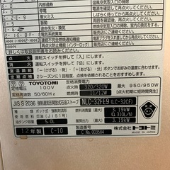 石油ファンヒーター トヨトミ NLC-32FE9　12年製　※年式が古い為格安にて出品します。の画像