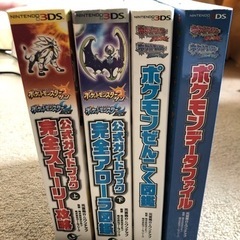 ポケモン図鑑など4冊セットの画像