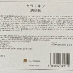 美容室専売　濃厚美容液（1本）の画像