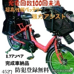 2/4527子供乗せ電動アシスト自転車ブリヂストン3人乗り20インチ