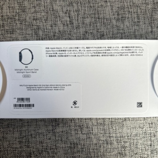 【決まりました】Apple Watch SE 第2世代 40㎜ GPSモデル