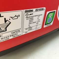新ダイワ　IEG1600M-Y　インバーター発電機　未使用品　【ハンズクラフト宜野湾店】の画像