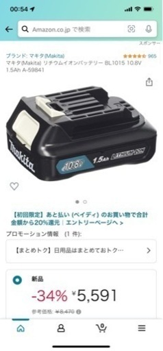 makita