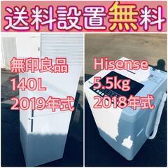 売り切れゴメン❗️?送料設置無料❗️早い者勝ち?冷蔵庫/洗濯機の大特価2点セット♪