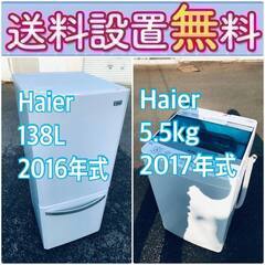 訳あり⁉️現品限り🔥送料設置無料❗️大特価冷蔵庫/洗濯機の🔥激安2点セット♪