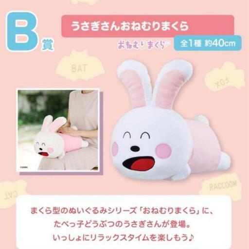 たべっ子どうぶつ1番くじになります。