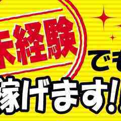 稼ぎたい方必見！時給1500円/プラスチック原料の押出機オペレーター/8：00～19：00/20：00～07：00交替勤務/金土日休み/の画像