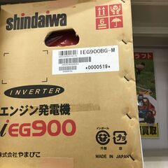 新ダイワ　IEM900BG-M　インバーターガスエンジン発電機　未使用品　【ハンズクラフト宜野湾店】の画像