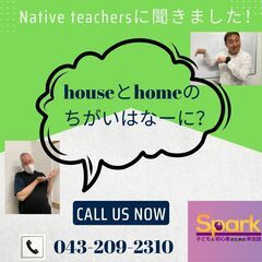 Native teachersに聞きました　スタッフ質問コーナー③