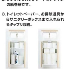 新品！未使用！75%以上 OFF！LIXIL 埋込収納棚紙巻器　トイレ用の画像