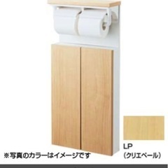 新品！未使用！75%以上 OFF！LIXIL 埋込収納棚紙巻器　...