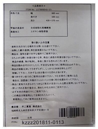 昇降テーブル 片脚キャスター付き 幅1800×奥行900mm 10段階高さ調節 札幌白石区 昇降テーブル 幅90㎝ 不二貿易 ダークブラウン 高さ調整 キャスター付き 昇降式 テーブル デスク 座卓 机 ローテーブ