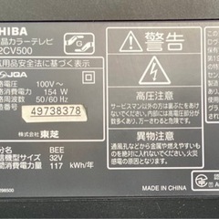 液晶テレビ　32インチの画像