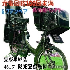1/4615子供乗せ電動アシスト自転車ブリヂストン3人乗り20インチ
