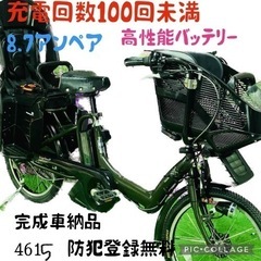 2/4615子供乗せ電動アシスト自転車ブリヂストン3人乗り20インチ