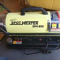 スポットヒーター】NAKATOMI SPH-850