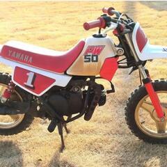 【追記有り2/13】PW50 2スト ミニバイク YAMAHA