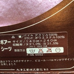 Pierre balmain カールマイヤーシーツの画像