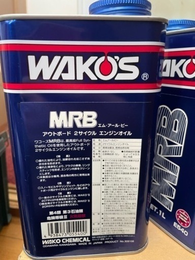 ワコーズ　2ストオイル　スノーモービル