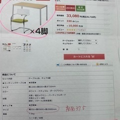 取引き相談中　美品⭐︎会議用テーブル、イス4脚セットの画像