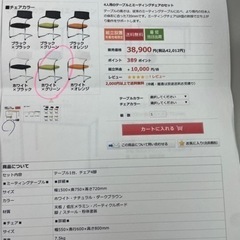 取引き相談中　美品⭐︎会議用テーブル、イス4脚セットの画像