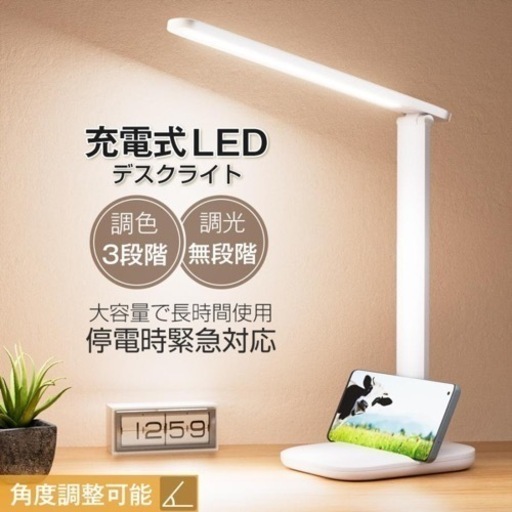 新品⭐️ デスクライト LED  3段階調色 省エネ 折りたたみ コードレス