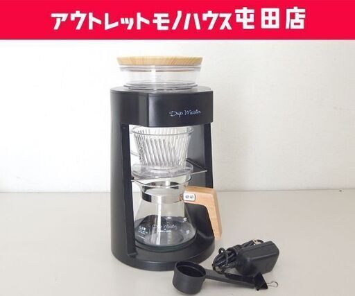 アピックス ドリップマイスター 2018年製 ADM-200 コーヒーメーカー ブラック ☆ 札幌市 北区 屯田