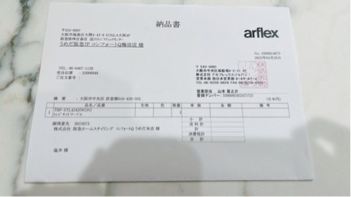 アルフレックス TREPPI（トレピ）