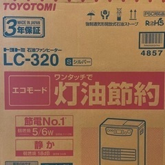 トヨトミ　石油ファンヒーター　LC-302 2018年製の画像
