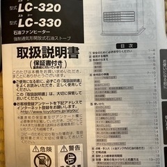 トヨトミ　石油ファンヒーター　LC-302 2018年製の画像