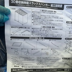 スラックスハンガーラックの画像