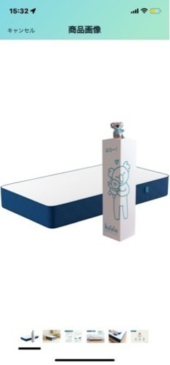 コアラマットレス中古