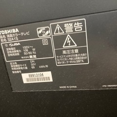 TOSHIBA 東芝　REGZA 32A1Sの画像