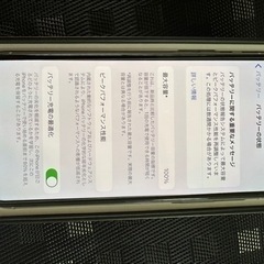 iPhone11Pro ほぼ新品の画像
